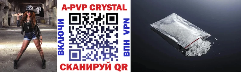 A-PVP мука  Купить где  Кузнецк 