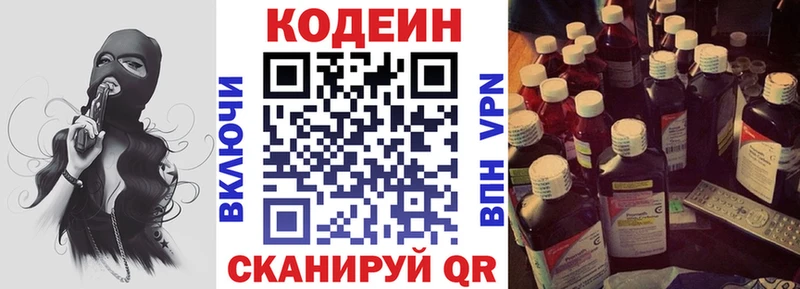 Codein Purple Drank  Купить закладки  Кузнецк 