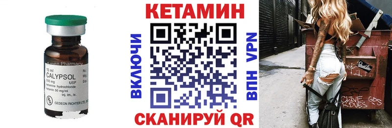 КЕТАМИН ketamine  Купить закладки  Кузнецк 