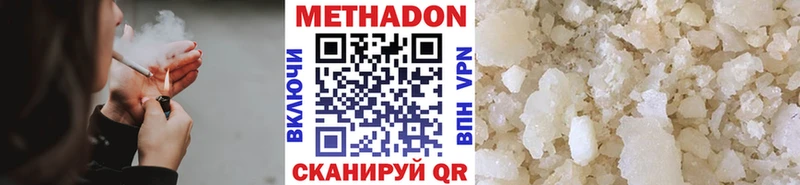 Метадон VHQ  Купить закладки  Кузнецк 